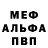 МЕТАДОН белоснежный Denis LIKHTAROVICH