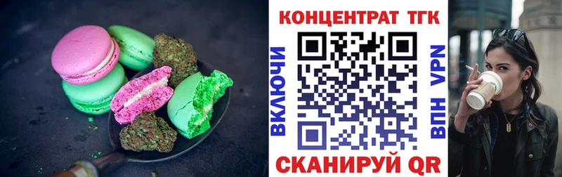 mega ТОР  где продают   Челябинск  Печенье с ТГК марихуана 