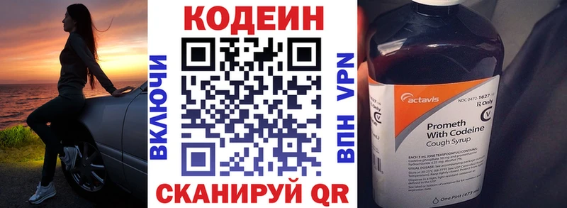 Кодеиновый сироп Lean Purple Drank  shop какой сайт  Челябинск 