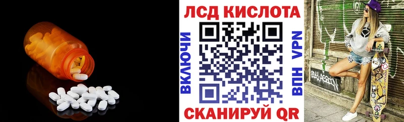 LSD-25 экстази ecstasy  Челябинск 