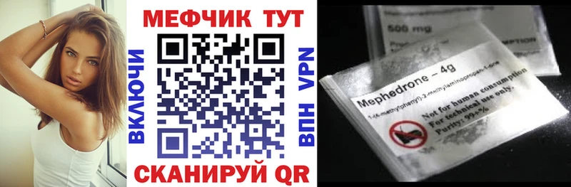 Меф mephedrone  закладки  Челябинск 